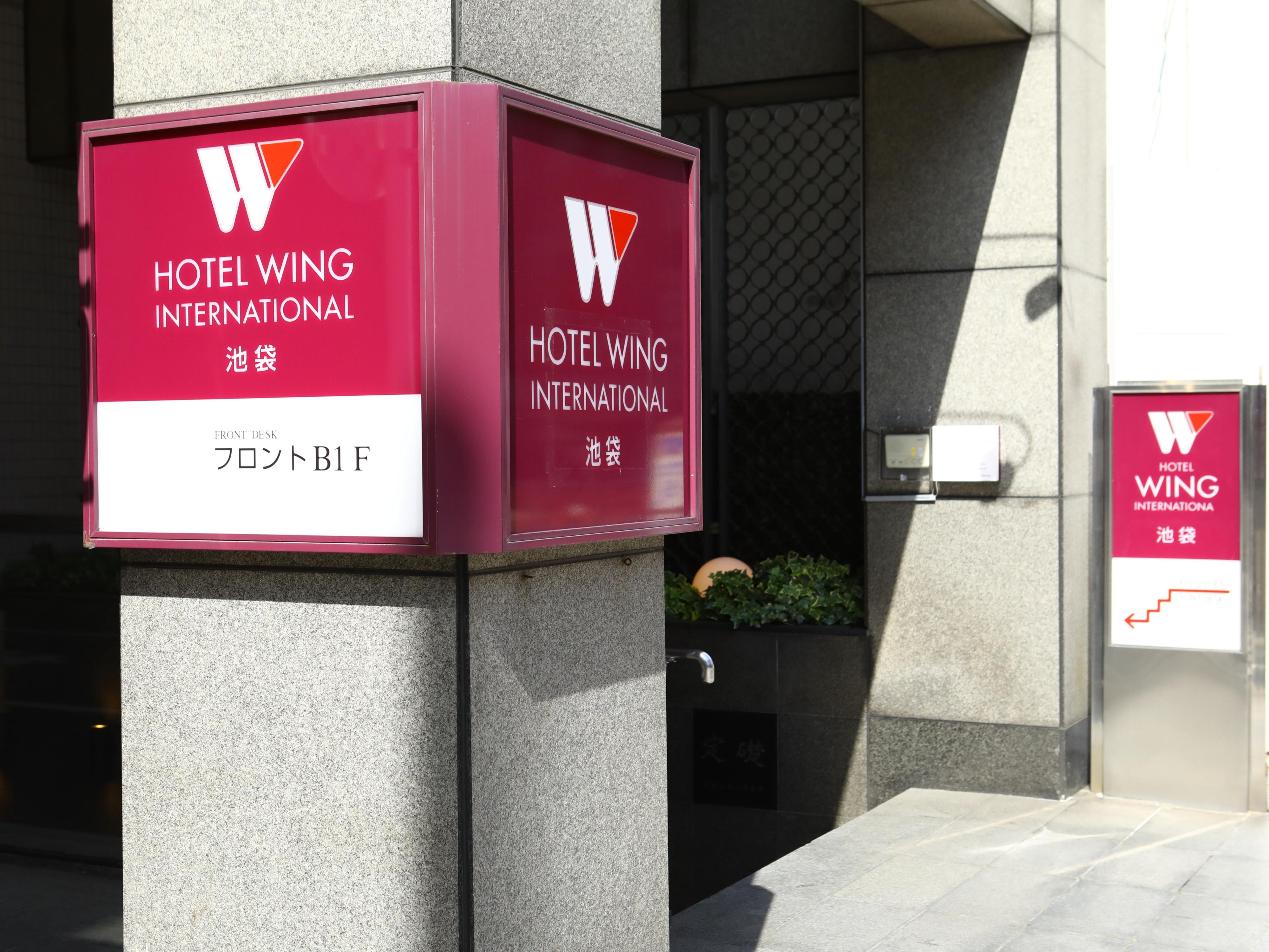 Wing International Ikebukuro Hotel Tōkyō